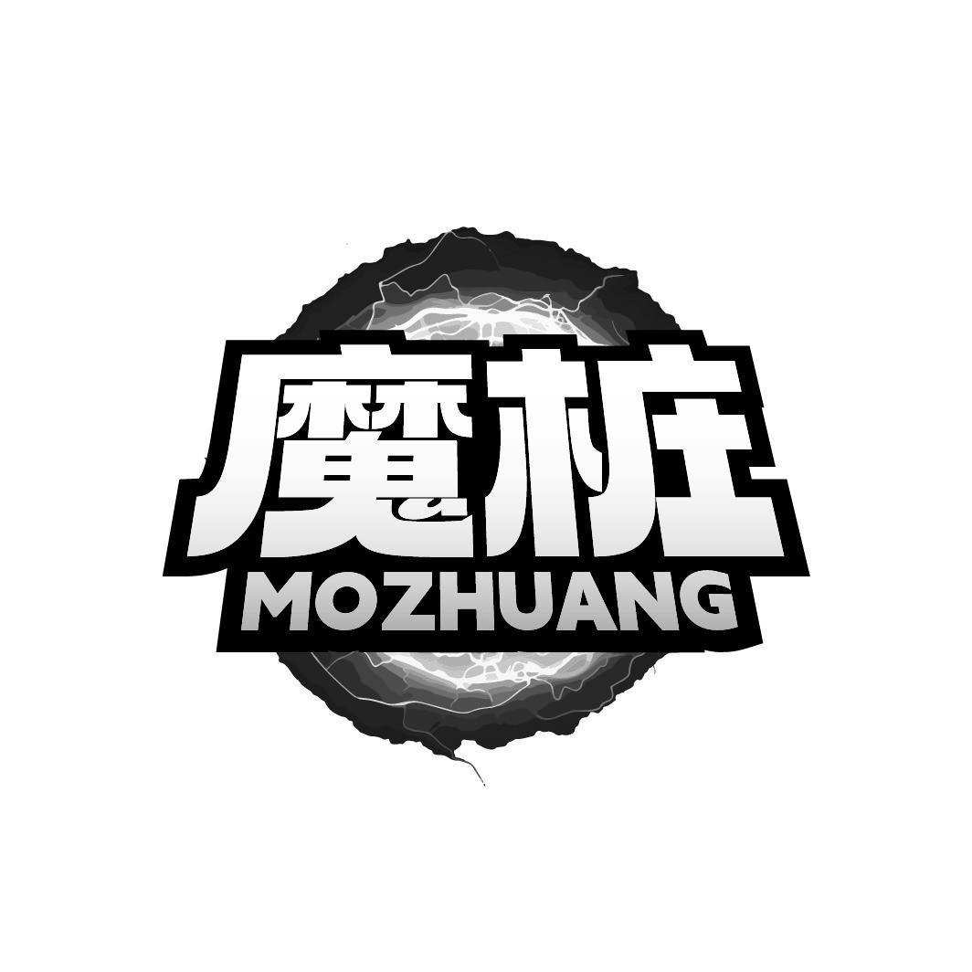 魔桩