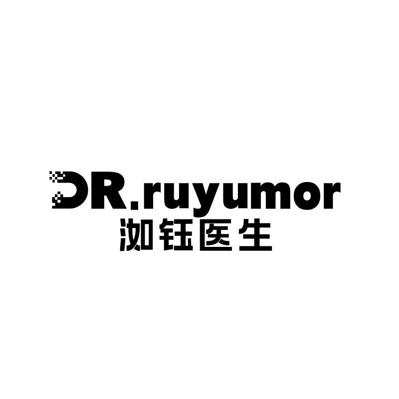 DR.RUYUMOR 洳钰医生