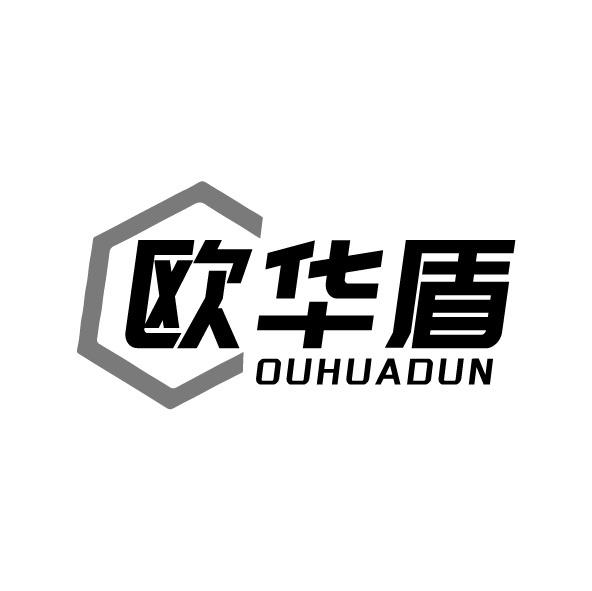 歐華盾