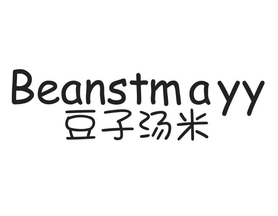 BEANSTMAYY 豆子汤米