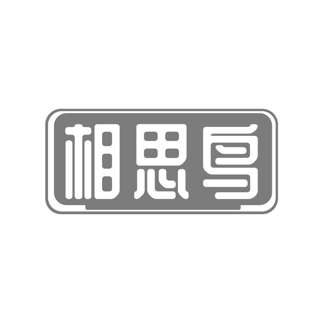 相思鳥