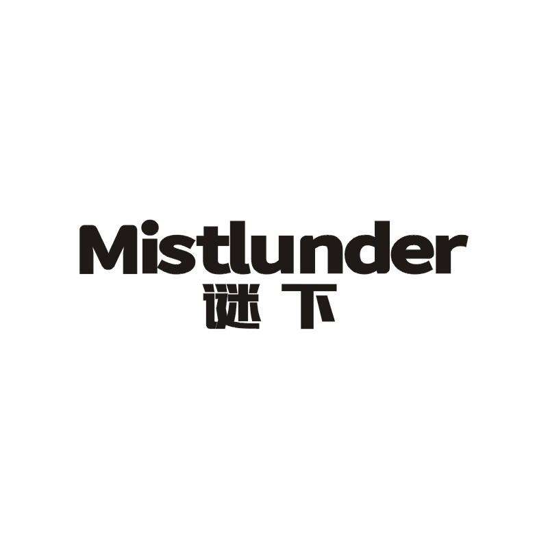 谜下 MISTLUNDER