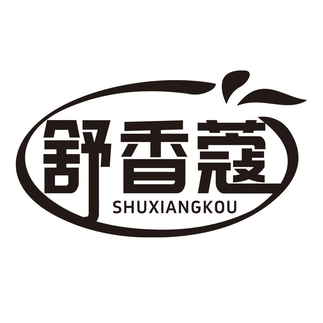 舒香蔻