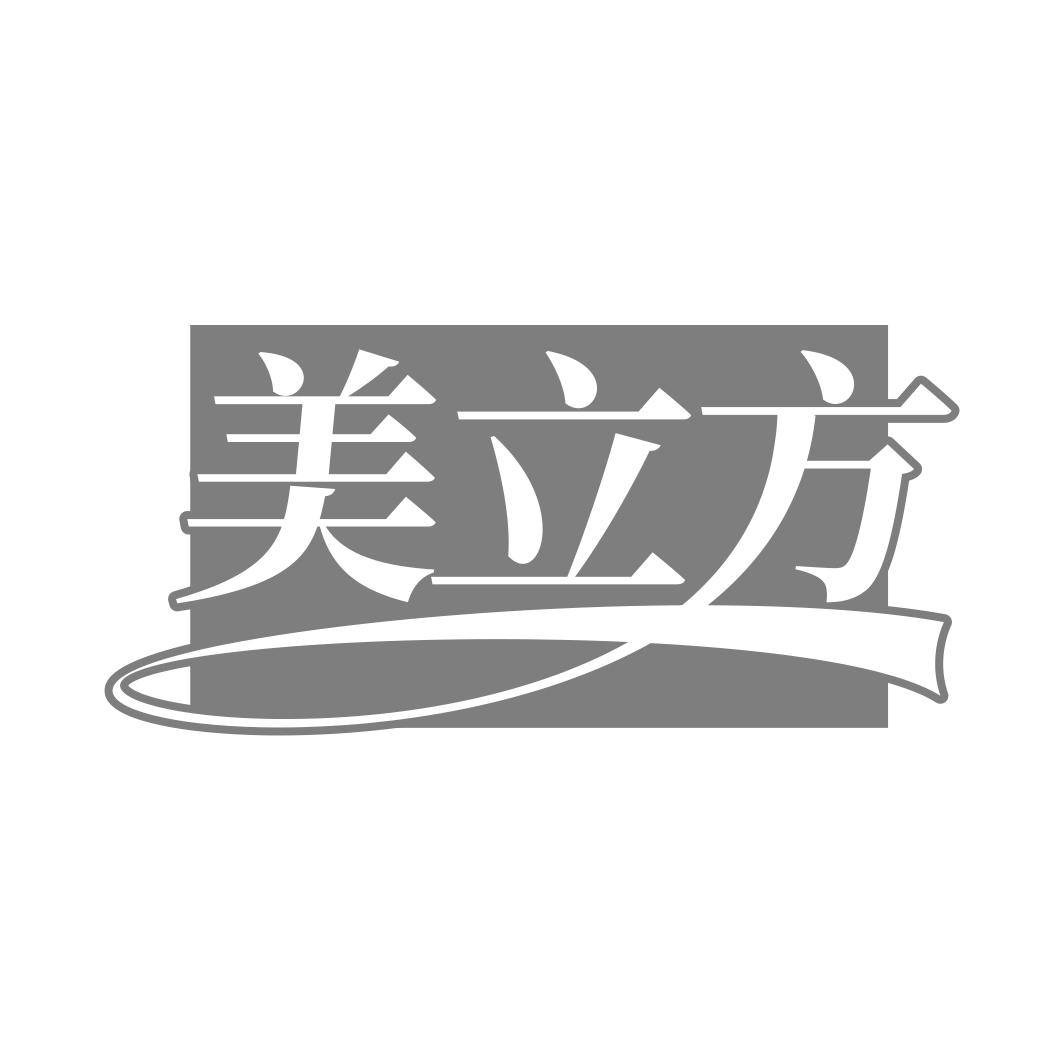 美立方