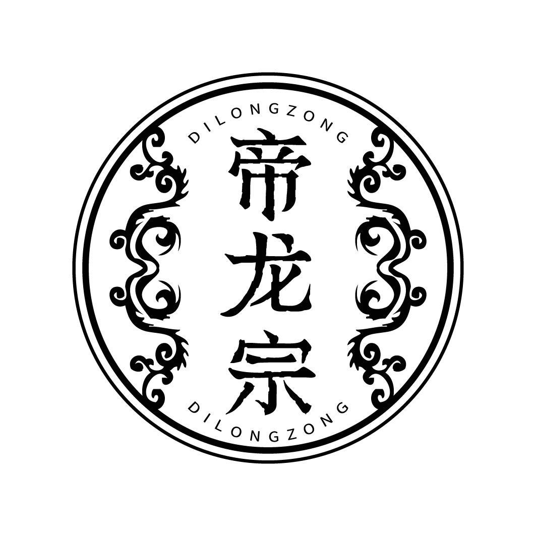 帝龍宗