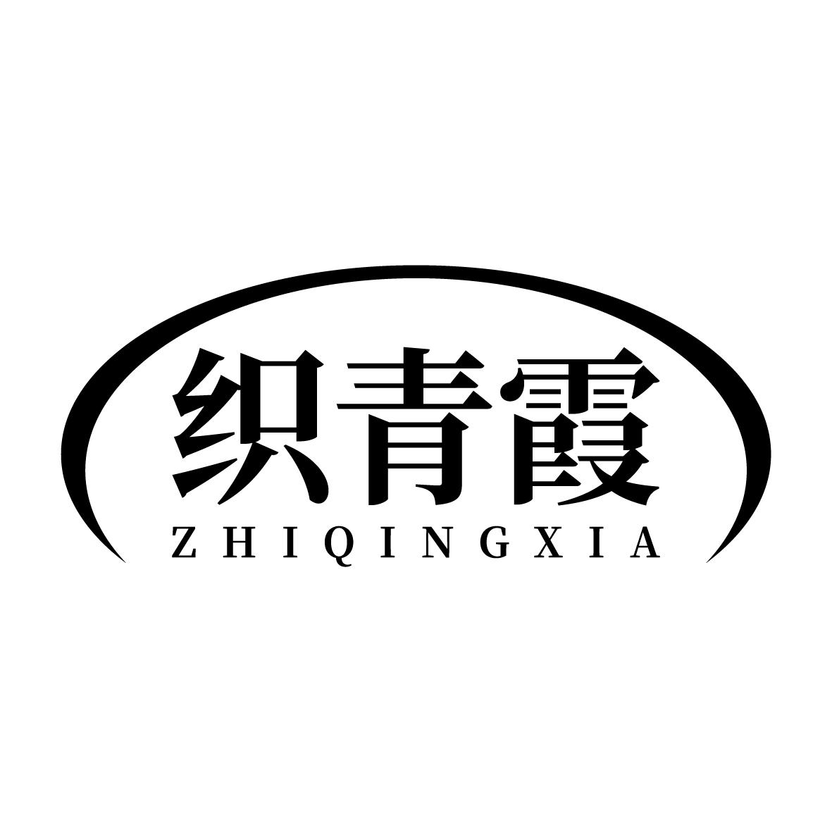 织青霞