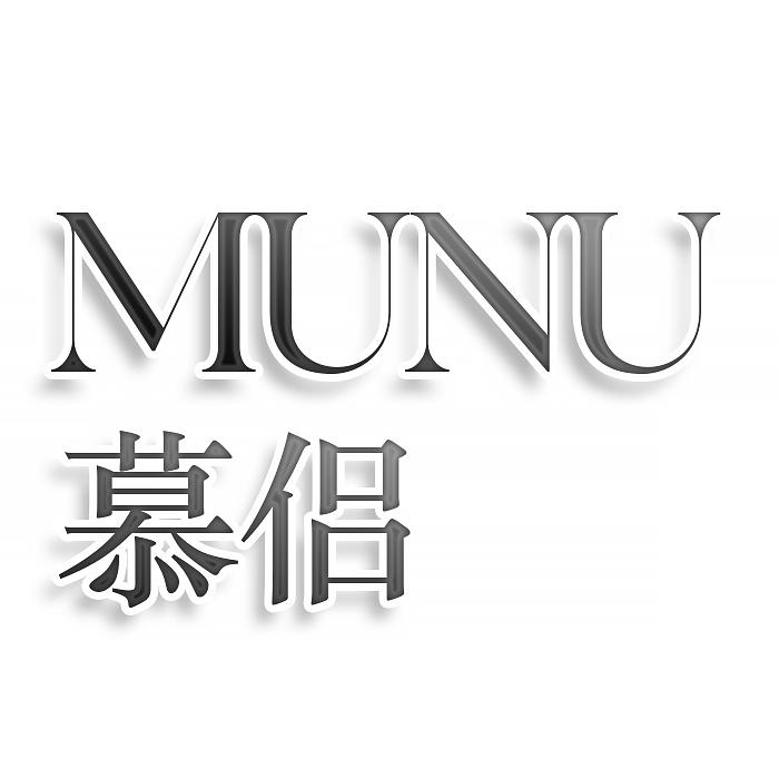 MUNU 慕侣
