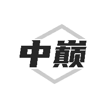 中巔