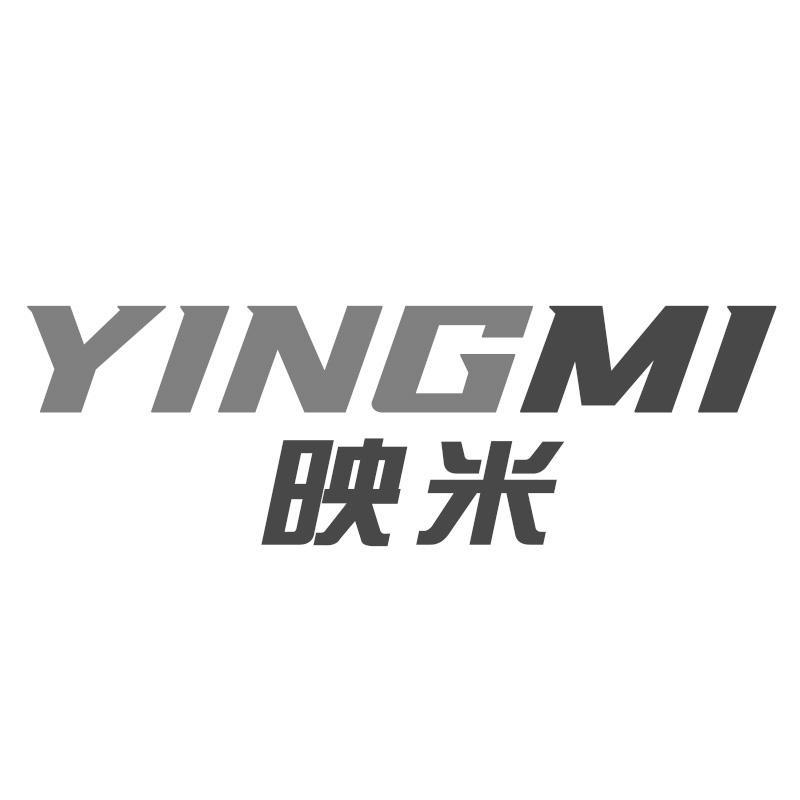 映米