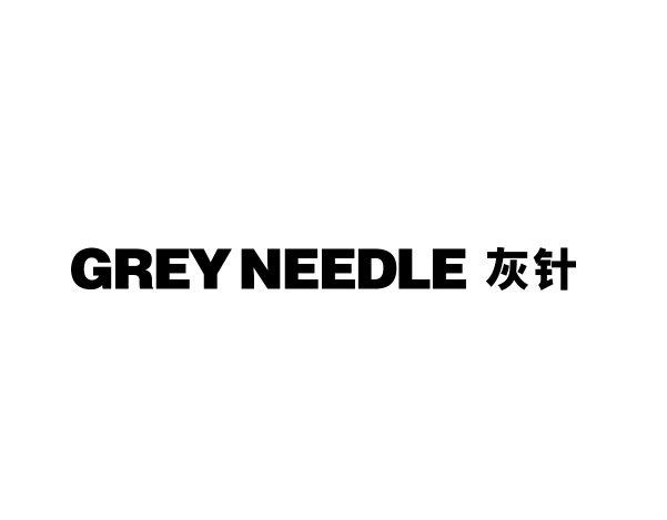 GREY NEEDLE 灰针