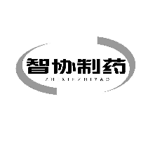 智协制药
