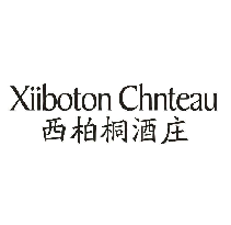XIIBOTON CHNTEAU 西柏桐酒庄