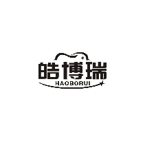 皓博瑞