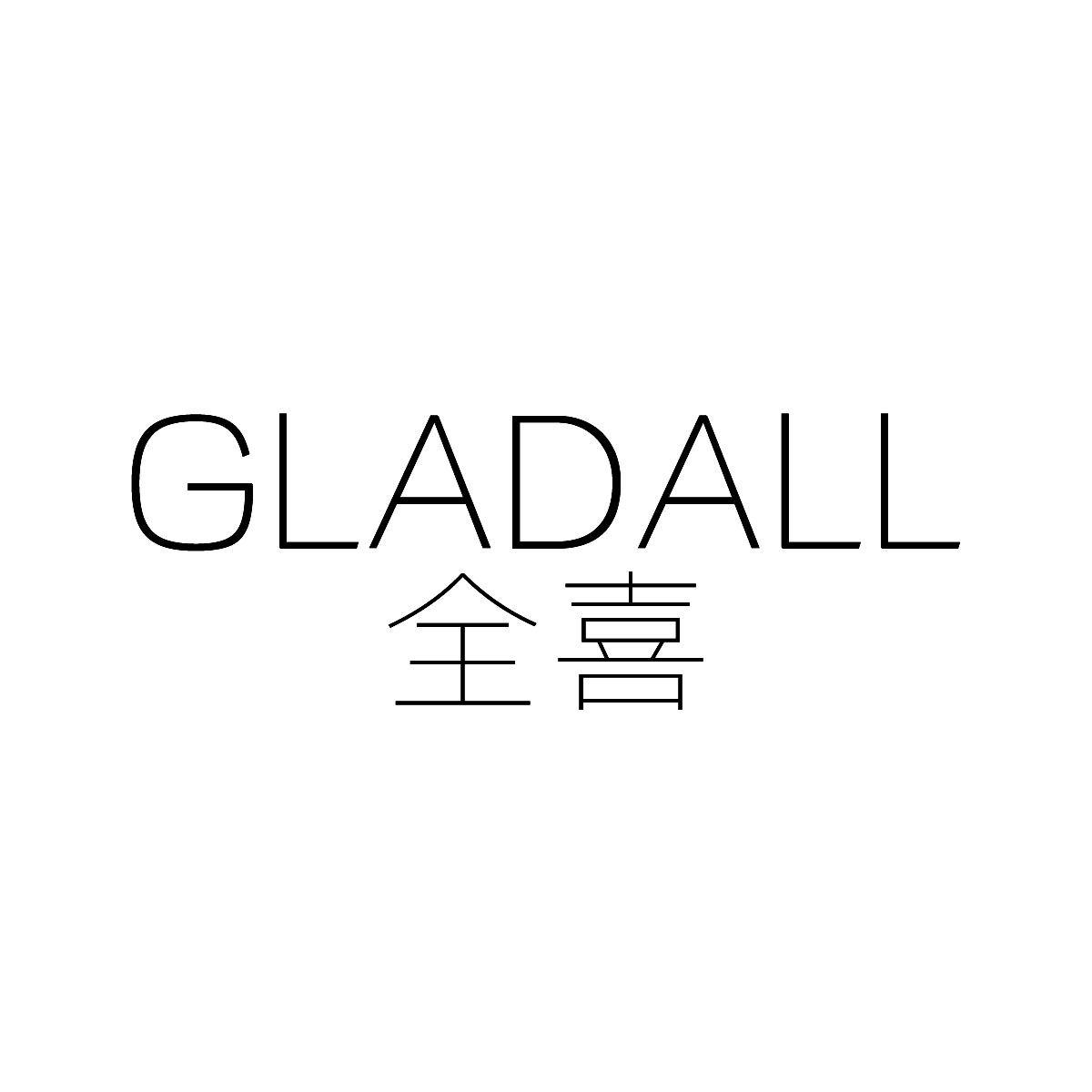 全喜 GLADALL