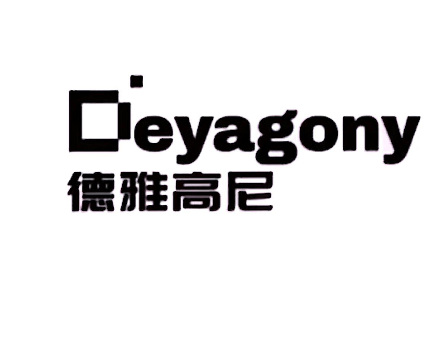 德雅高尼 DEYAGONY
