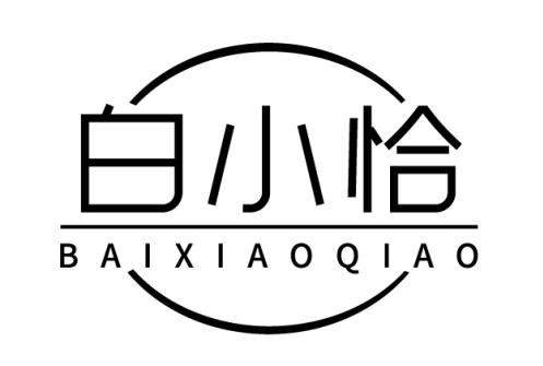 白小恰 BAIXIAOQIAO