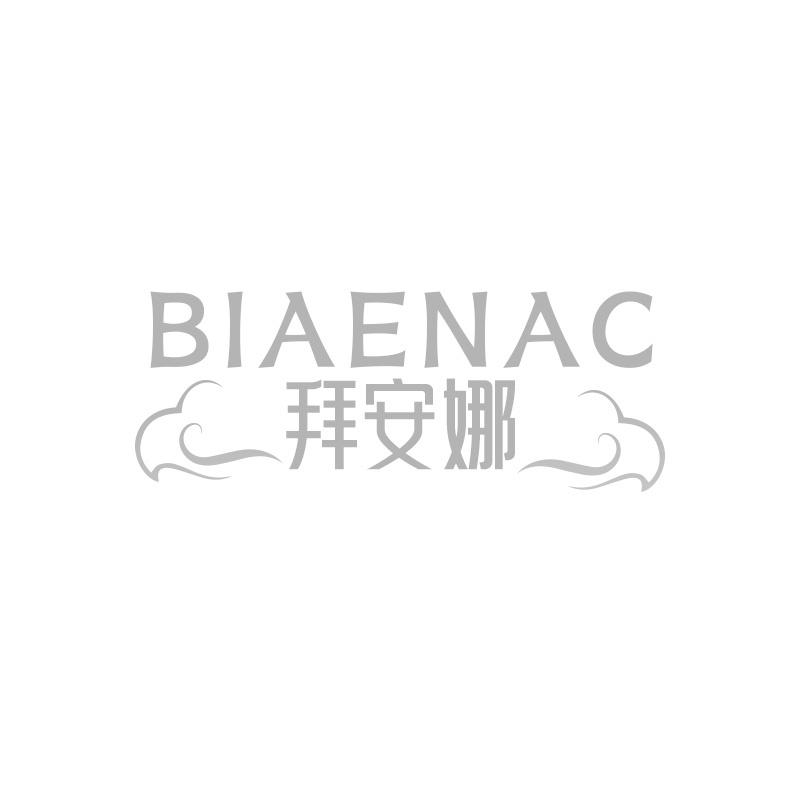 BIAENAC 拜安娜