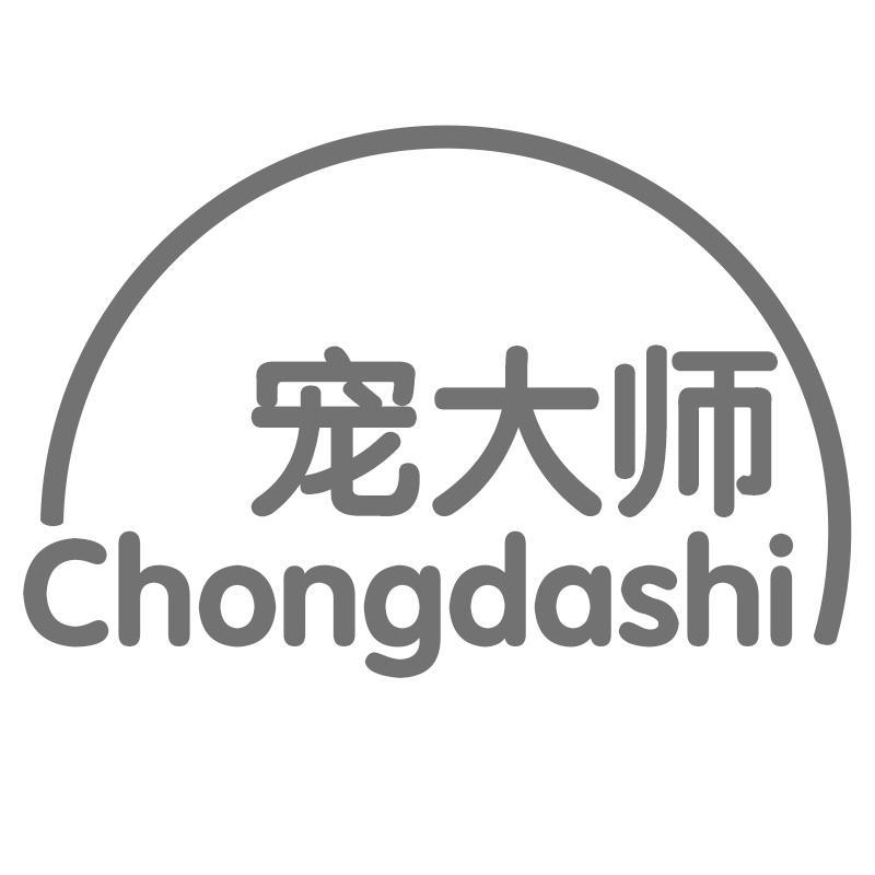宠大师