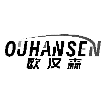 欧汉森