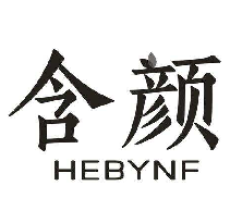 含颜 HEBYNF