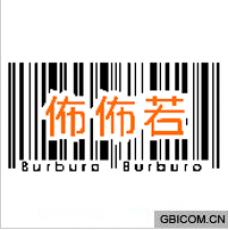 布布若 BURBURO BURBURO