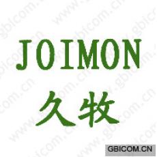 久牧;JOIMON