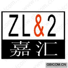 嘉汇 ZL&2