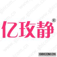 亿玫静