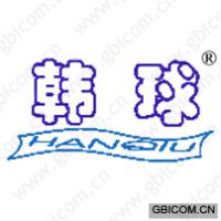 韩球;HAN QIU