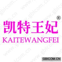 凱特王妃