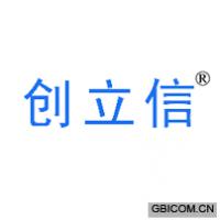 创立信