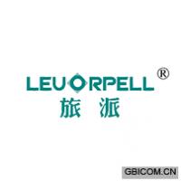 旅派 LEUORPELL