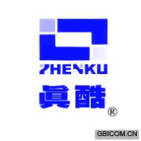 真酷