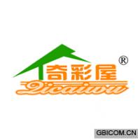 奇彩屋