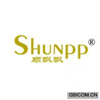 顺飘飘 SHUNPP