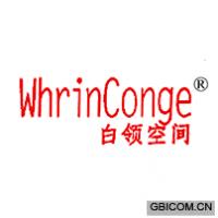 白领空间 WHRINCONGE