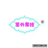 塞外果妞