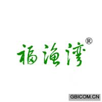 福渔湾