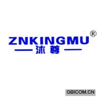 沐尊 ZNKINGMU