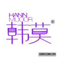 韩莫 HANN MUOOR