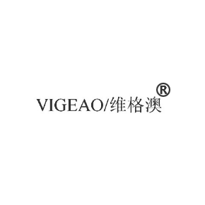 维格澳 VIGEAO