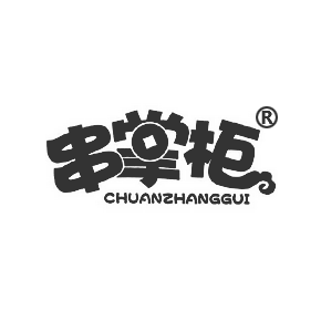 串掌柜CHUANZHANGGUI
