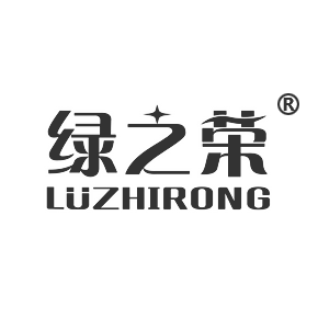 绿之荣LUZHIRONG