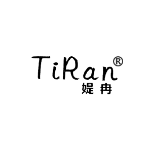 媞冉TIRAN