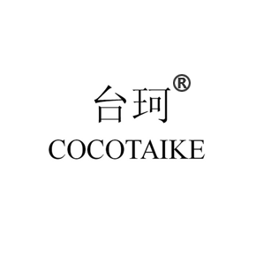 台珂COCOTAIKE