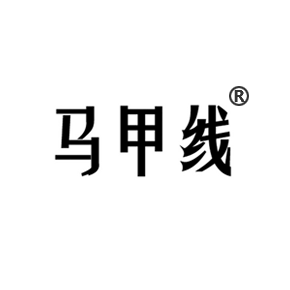马甲线