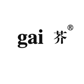 芥