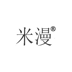 米漫