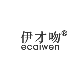 伊才吻  ECAIWEN