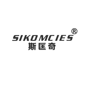 斯匡奇 SIKOMCIES